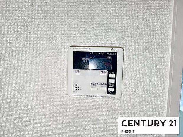 ボタン一つで湯はり、追い焚きできます！