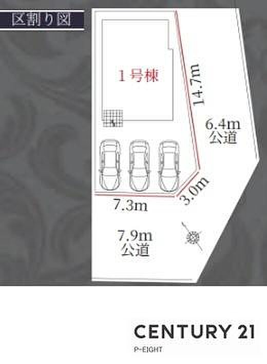 限定1棟!