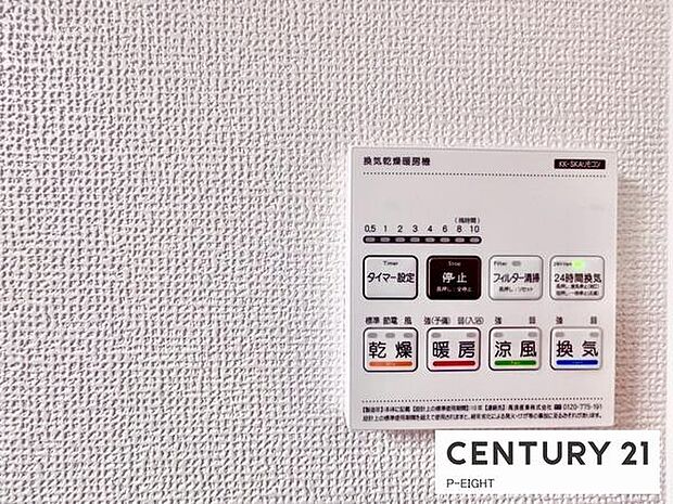 浴室暖房乾燥機搭載のため、雨の日でも洗濯物を乾かす場所に困りません！