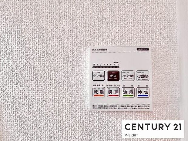 浴室暖房乾燥機搭載のため、雨の日でも洗濯物を乾かす場所に困りません!