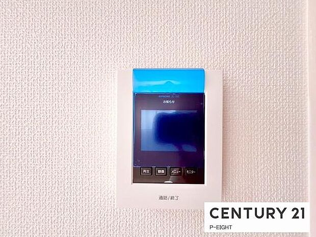 モニター付きインターホンで来客者の顔も見えて安心です！