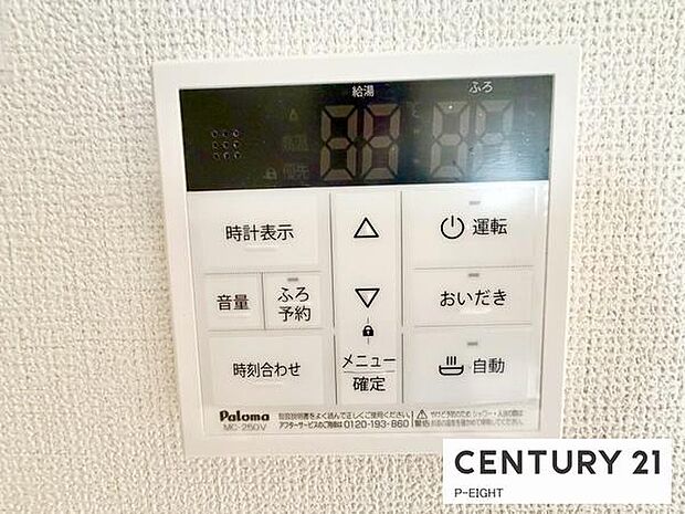 ボタン一つで湯はり、追い焚きできます!