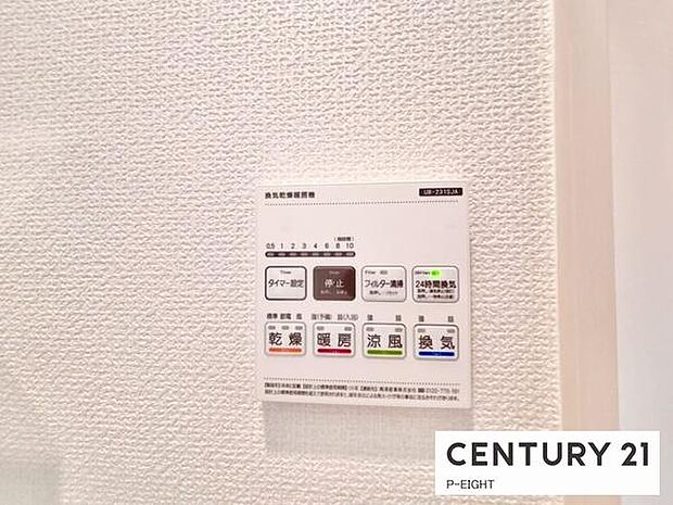 浴室暖房乾燥機搭載のため、雨の日でも洗濯物を乾かす場所に困りません！