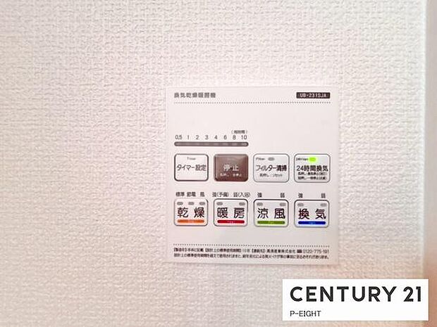 浴室暖房乾燥機搭載のため、雨の日でも洗濯物を乾かす場所に困りません!