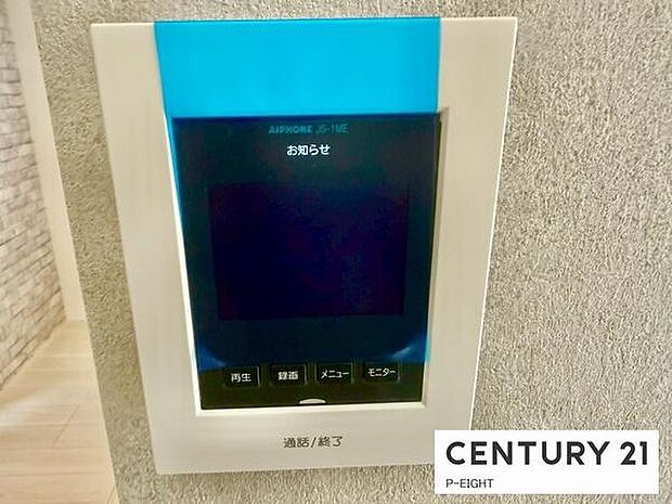 モニター付きインターホンで来客者の顔も見えて安心です！
