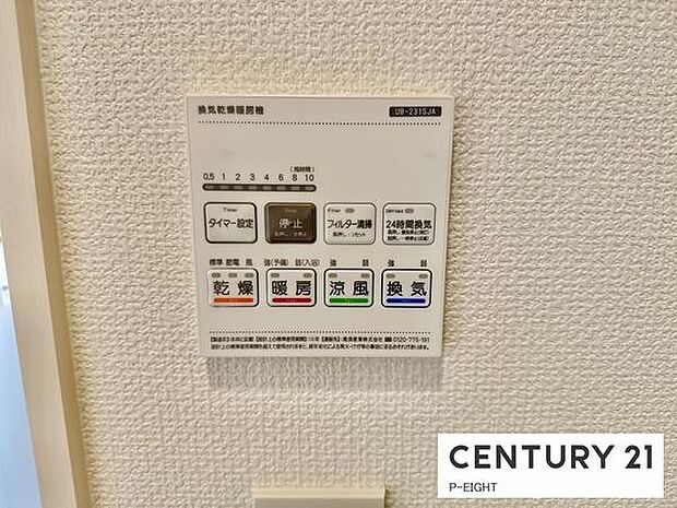 浴室暖房乾燥機搭載のため、雨の日でも洗濯物を乾かす場所に困りません！