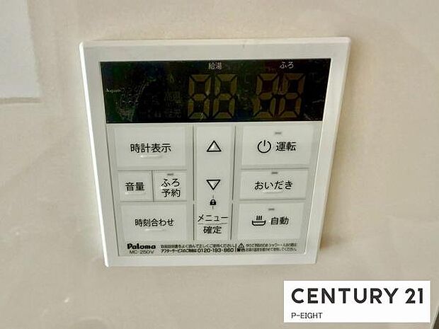 ボタン一つで湯はり、追い焚きできます！