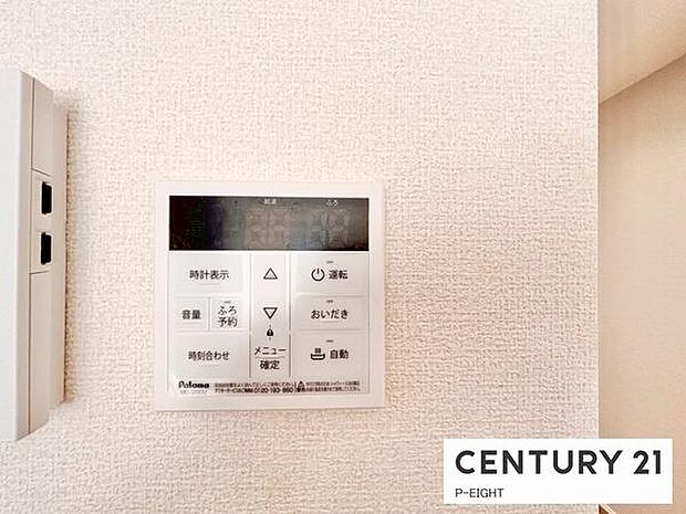 ボタン一つで湯はり、追い焚きできます！