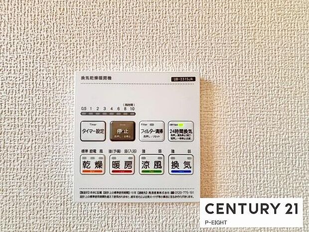 浴室暖房乾燥機搭載のため、雨の日でも洗濯物を乾かす場所に困りません！