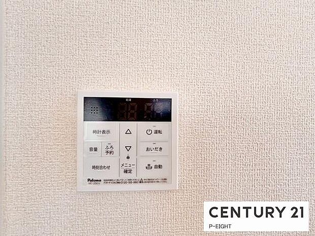 ボタン一つで湯はり、追い焚きできます！