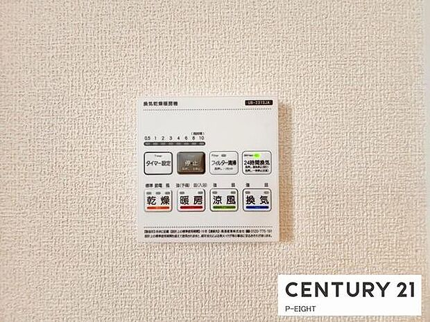 浴室暖房乾燥機搭載のため、雨の日でも洗濯物を乾かす場所に困りません！