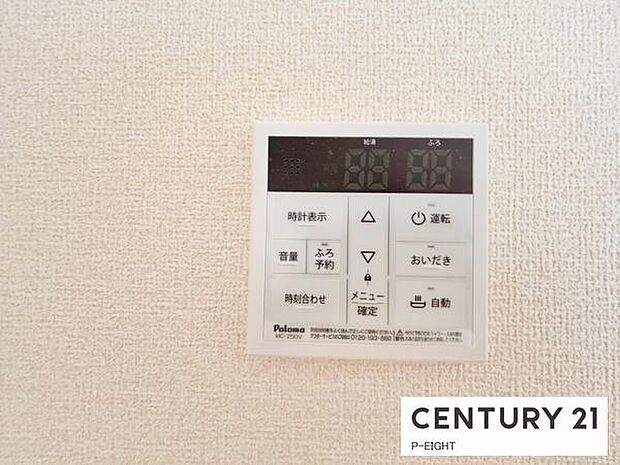 ボタン一つで湯はり、追い焚きできます！