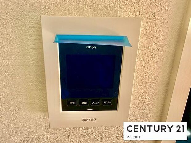 モニター付きインターホンで来客者の顔も見えて安心です！