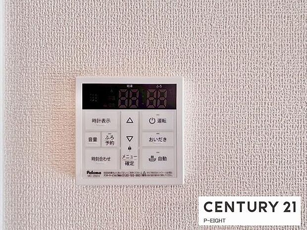 ボタン一つで湯はり、追い焚きできます！