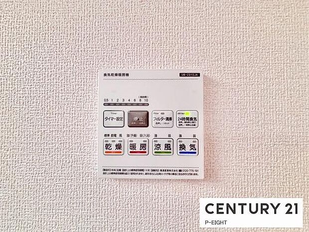 浴室暖房乾燥機搭載のため、雨の日でも洗濯物を乾かす場所に困りません！