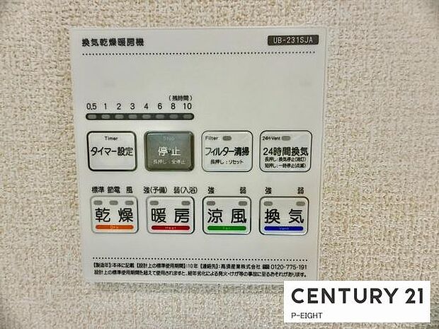 浴室暖房乾燥機搭載のため、雨の日でも洗濯物を乾かす場所に困りません！