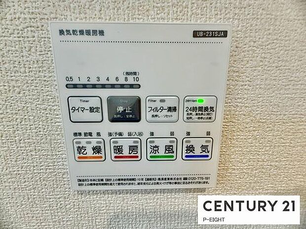 浴室暖房乾燥機搭載のため、雨の日でも洗濯物を乾かす場所に困りません!