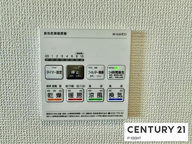 浴室暖房乾燥機搭載のため、雨の日でも洗濯物を乾かす場所に困りません！
