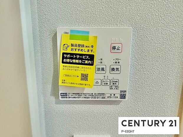 浴室暖房乾燥機搭載のため、雨の日でも洗濯物を乾かす場所に困りません！