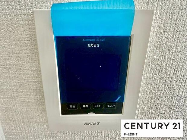 モニター付きインターホンで来客者の顔も見えて安心です!