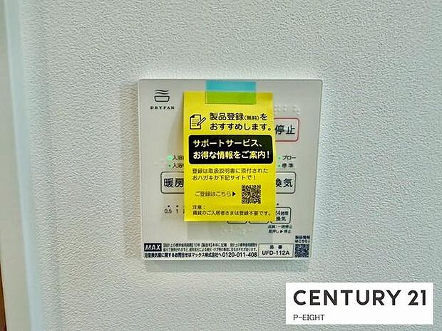 浴室暖房乾燥機搭載のため、雨の日でも洗濯物を乾かす場所に困りません!