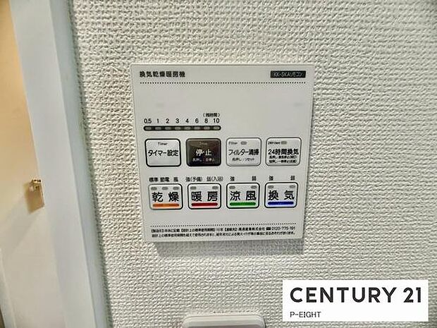 浴室暖房乾燥機搭載のため、雨の日でも洗濯物を乾かす場所に困りません!