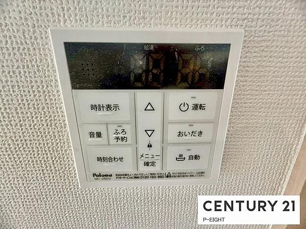 ボタン一つで湯はり、追い焚きできます!