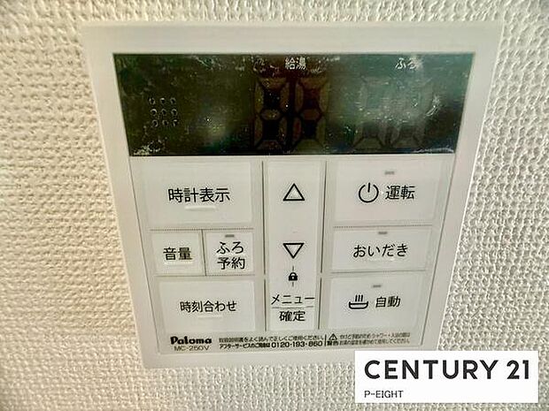 ボタン一つで湯はり、追い焚きできます!