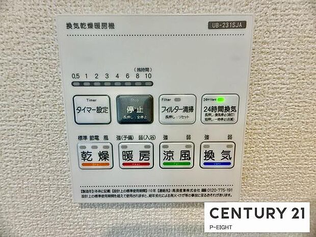 浴室暖房乾燥機搭載のため、雨の日でも洗濯物を乾かす場所に困りません!