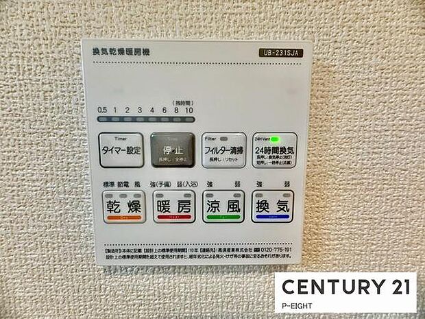 浴室暖房乾燥機搭載のため、雨の日でも洗濯物を乾かす場所に困りません！