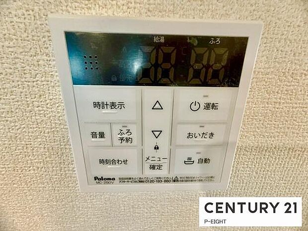 ボタン一つで湯はり、追い焚きできます！