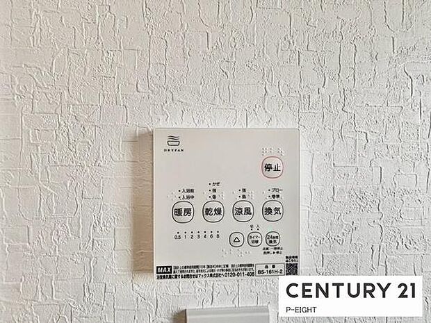 浴室暖房乾燥機搭載のため、雨の日でも洗濯物を乾かす場所に困りません!