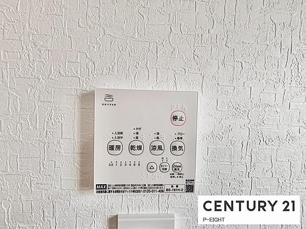 浴室暖房乾燥機搭載のため、雨の日でも洗濯物を乾かす場所に困りません！
