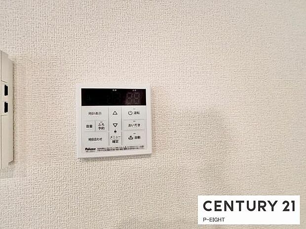 ボタン一つで湯はり、追い焚きできます！