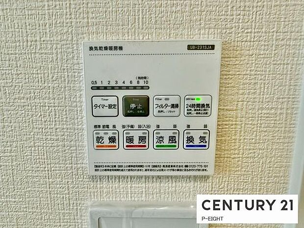 浴室暖房乾燥機搭載のため、雨の日でも洗濯物を乾かす場所に困りません！