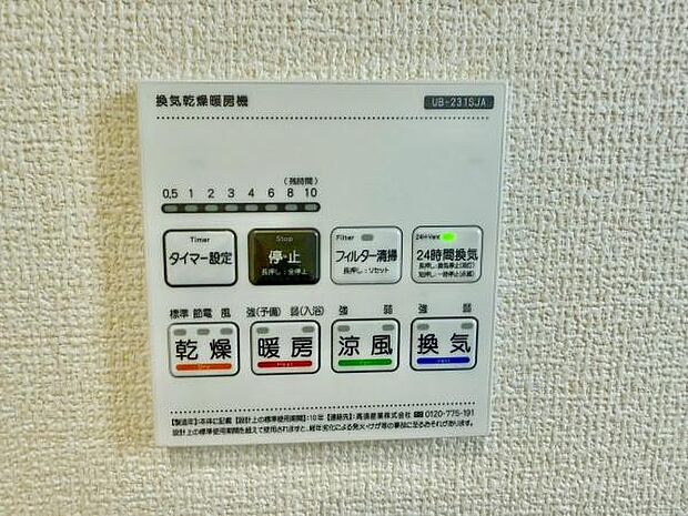 浴室暖房乾燥機搭載のため、雨の日でも洗濯物を乾かす場所に困りません！
