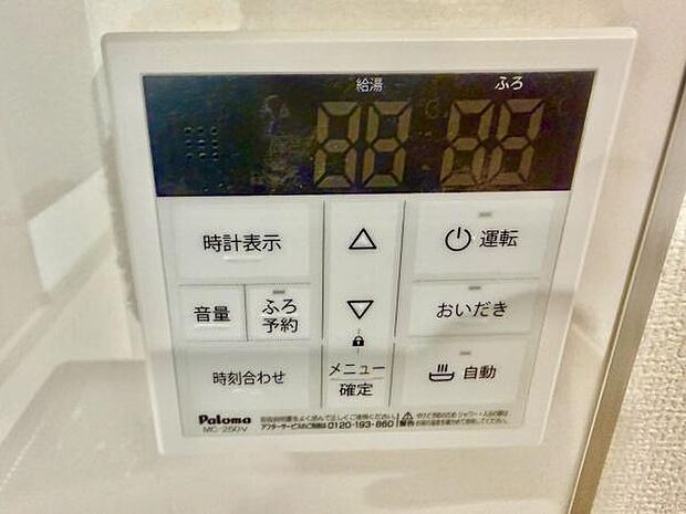 ボタン一つで湯はり、追い焚きできます！