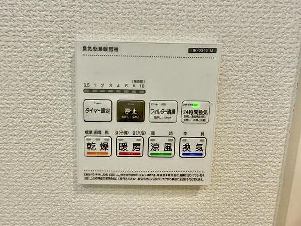 浴室暖房乾燥機搭載のため、雨の日でも洗濯物を乾かす場所に困りません！