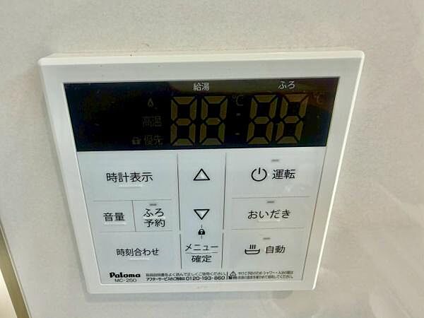 ボタン一つで湯はり、追い焚きできます！