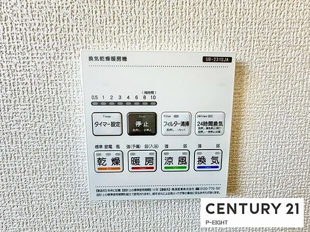 浴室暖房乾燥機搭載のため、雨の日でも洗濯物を乾かす場所に困りません!