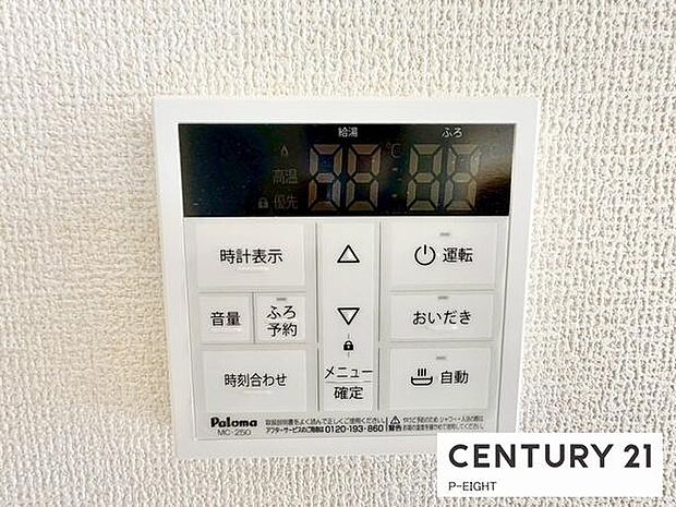 ボタン一つで湯はり、追い焚きできます!