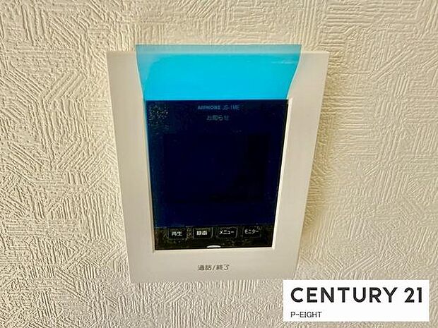 モニター付きインターホンで来客者の顔も見えて安心です！