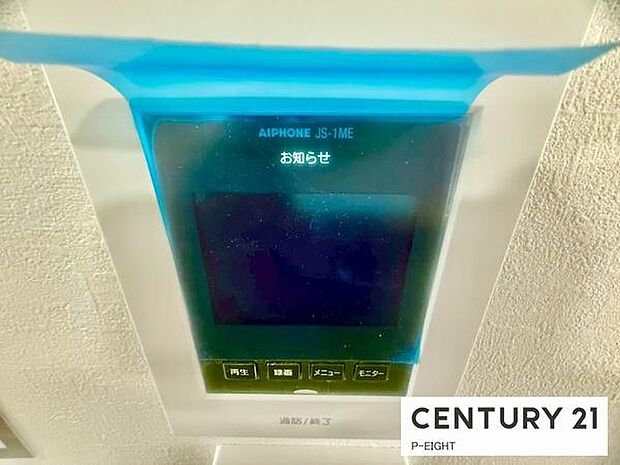 モニター付きインターホンで来客者の顔も見えて安心です!