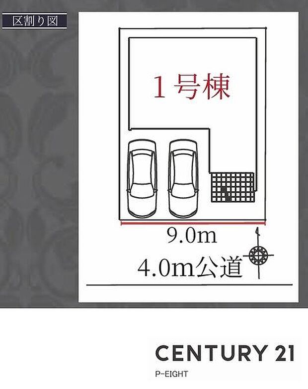 4LDK!!陽当り良好な南向きバルコニー!