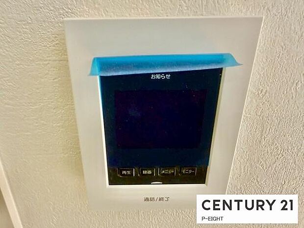 モニター付きインターホンで来客者の顔も見えて安心です!