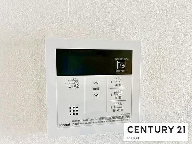ボタン一つで湯はり、追い焚きできます！