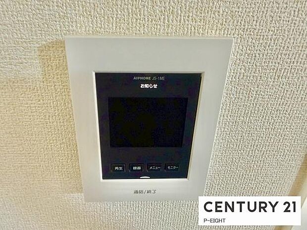 モニター付きインターホンで来客者の顔も見えて安心です！