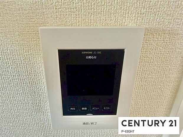 モニター付きインターホンで来客者の顔も見えて安心です!
