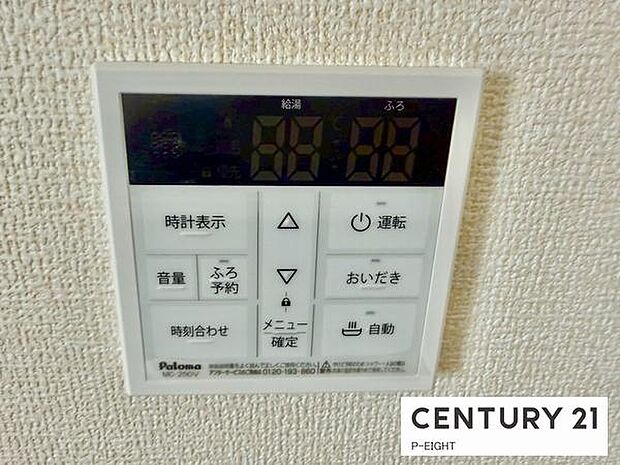 ボタン一つで湯はり、追い焚きできます!