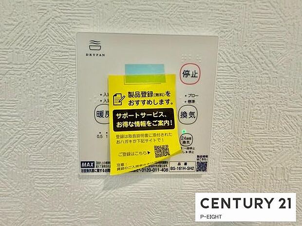 浴室暖房乾燥機搭載のため、雨の日でも洗濯物を乾かす場所に困りません！